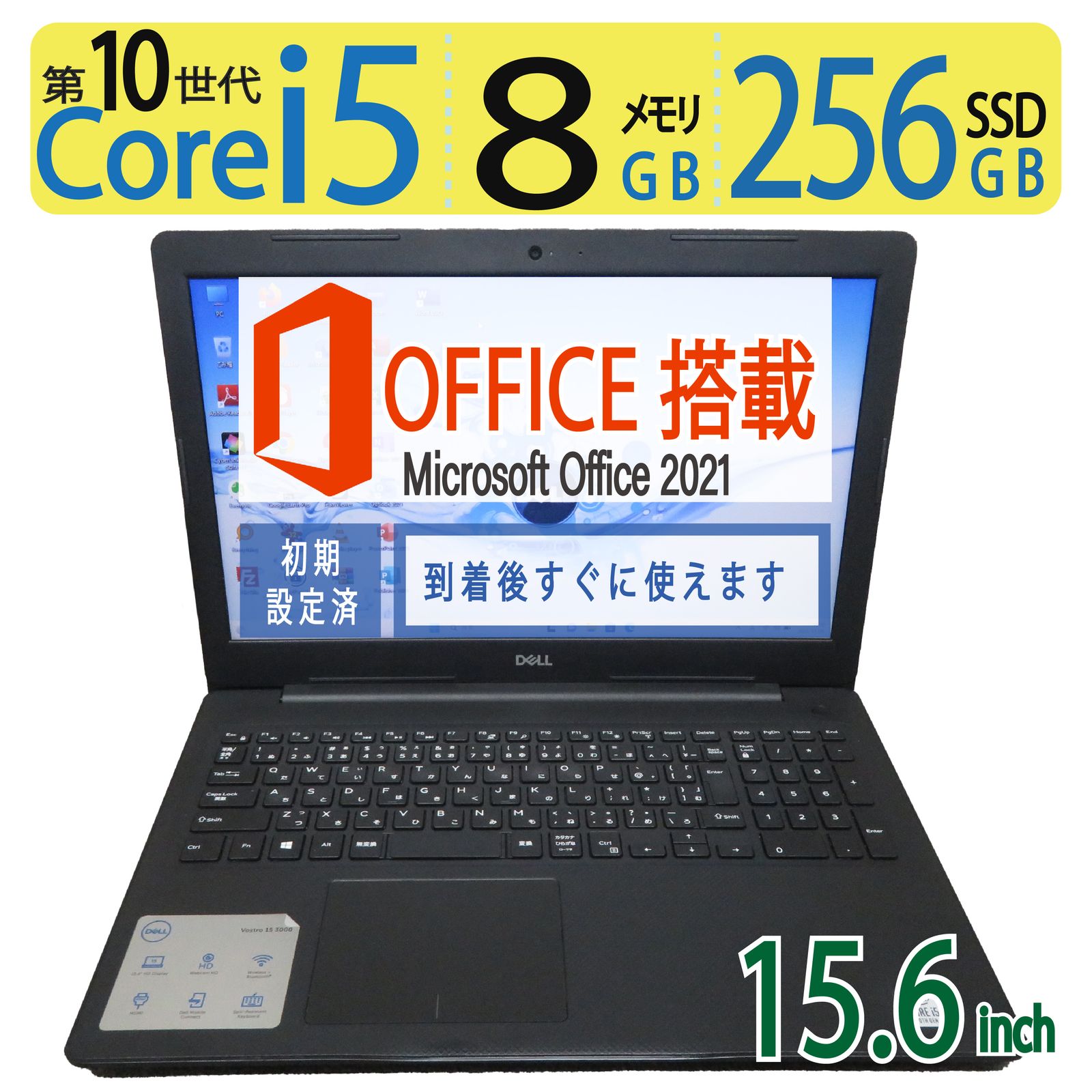 大人気機種・第10世代】 DELL Vostro 3590 / 高性能 Intel Core i5 