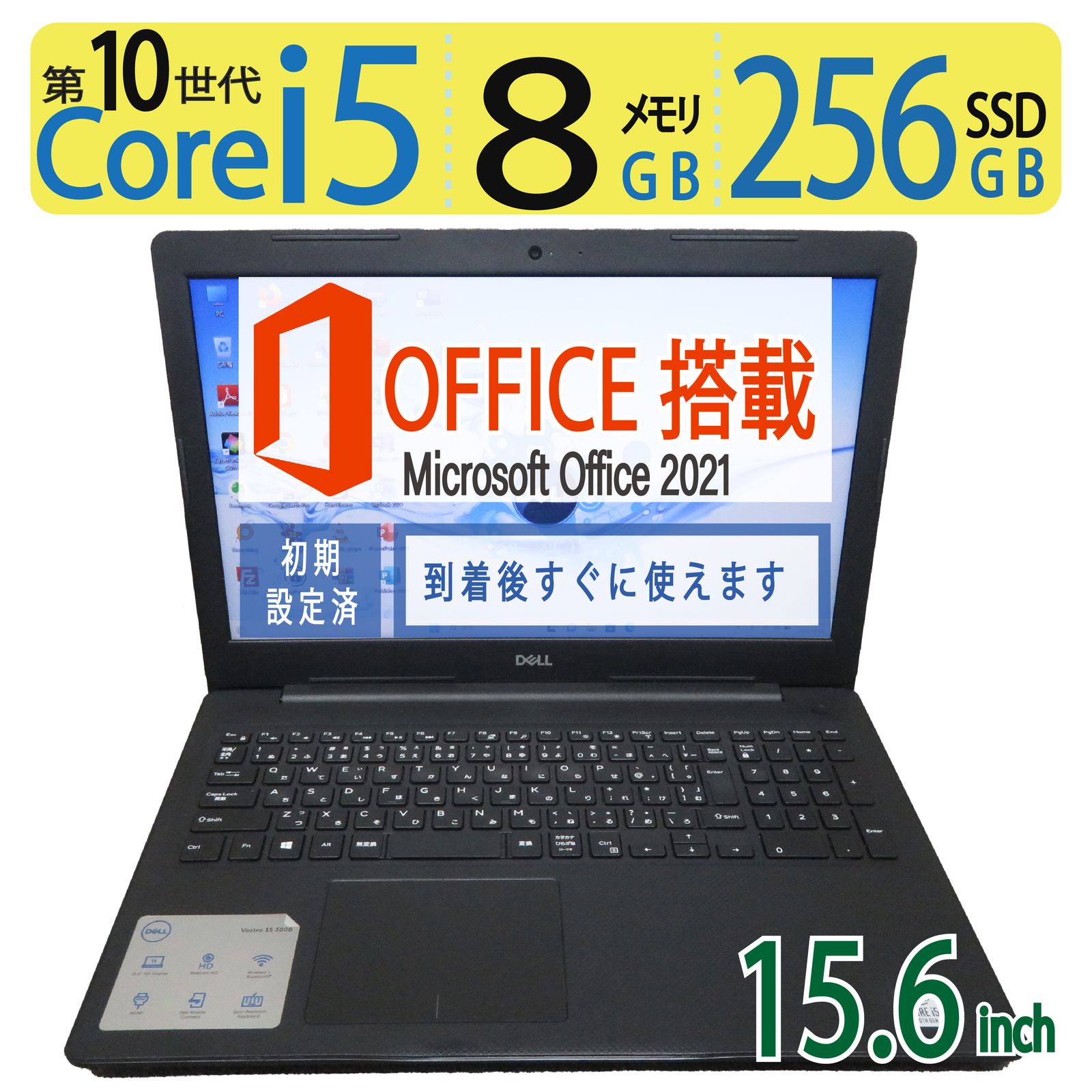 大人気機種・第10世代】 DELL Vostro 3590 / 高性能 Intel Core