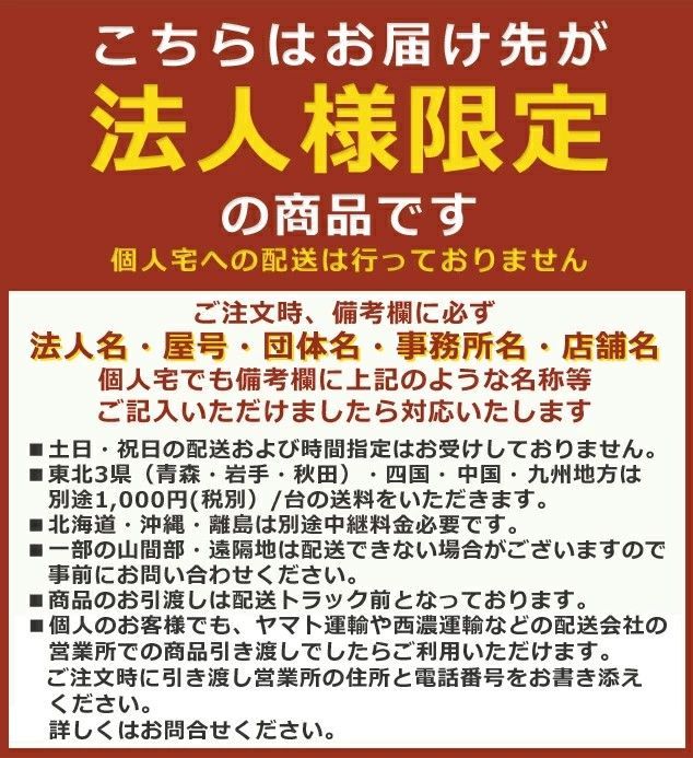 関東のみ