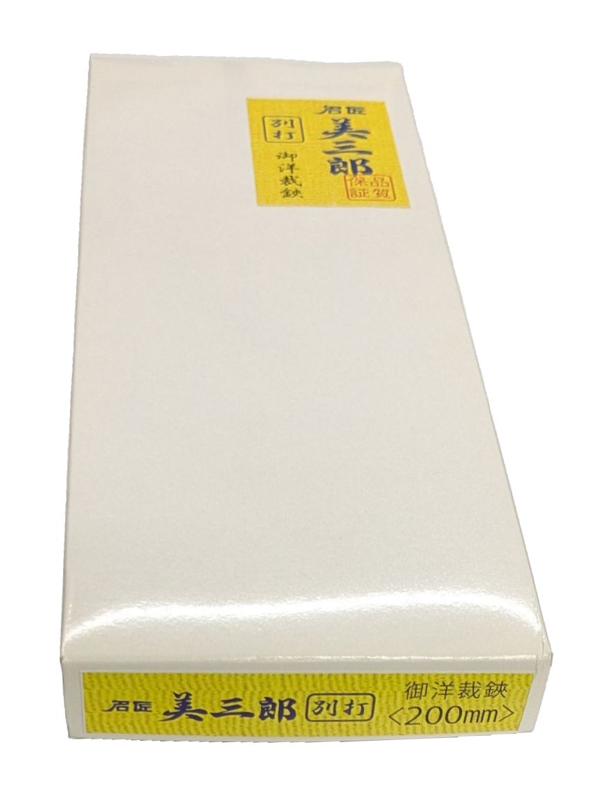 値下げしました】美鈴 美三郎 別打 洋裁はさみ 200mm - メルカリ