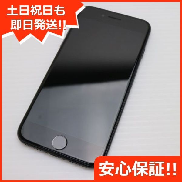 美品 SIMフリー iPhone7 128GB ジェットブラック 即日発送