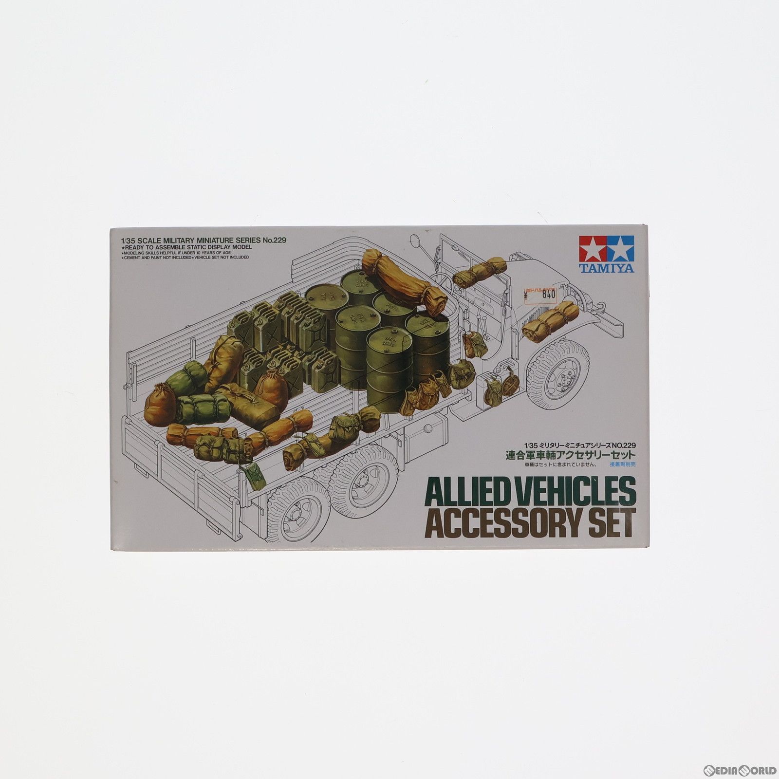 1/35 MM 連合軍車輛アクセサリーセット ミリタリーミニチュア