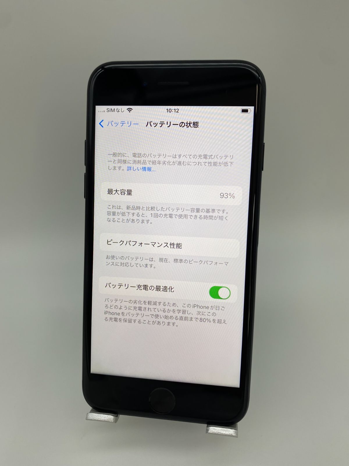 iPhone7 128GB ブラック/シムフリー/純正バッテリー93%/新品おまけ多数