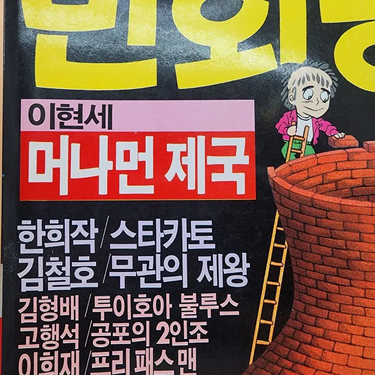 月次発行