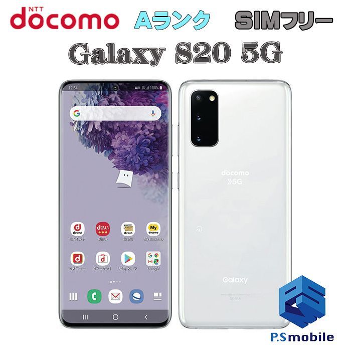 美品 SCG01 Galaxy S20 5G コスミックグレー スマホ 白ロム あすつく ...