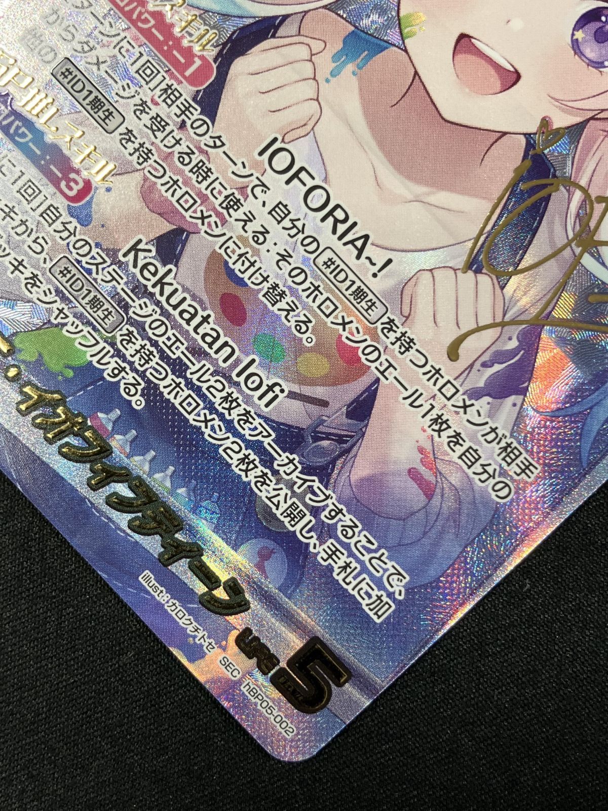 ホロライブOCG ホロカ アイラニ・イオフィフティーン(箔押し