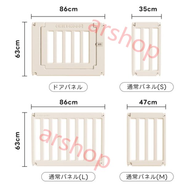 プレイヤード 簡単組立