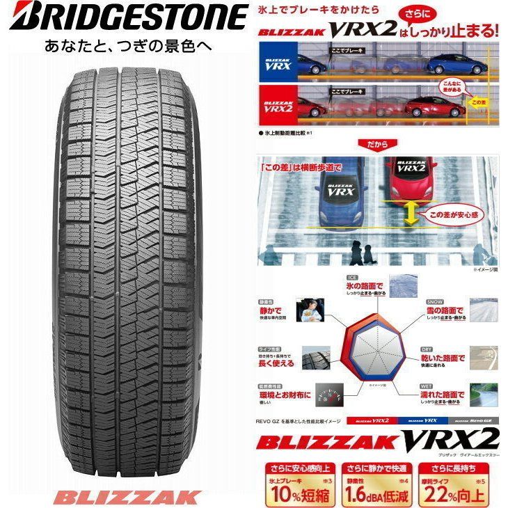 15インチ 205/65R15 ブリヂストン ブリザック VRX2 スタッドレスタイヤ単品 4本セット - メルカリ