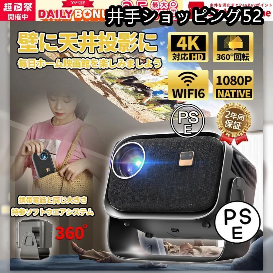 プロジェクター 天井投影 小型 軽量 家庭用 4k 本体 1080P 5G WiFi Bluetooth 高輝度 高解像 自動台形補正 iPhone android コンパクト モバイルプロジェクター