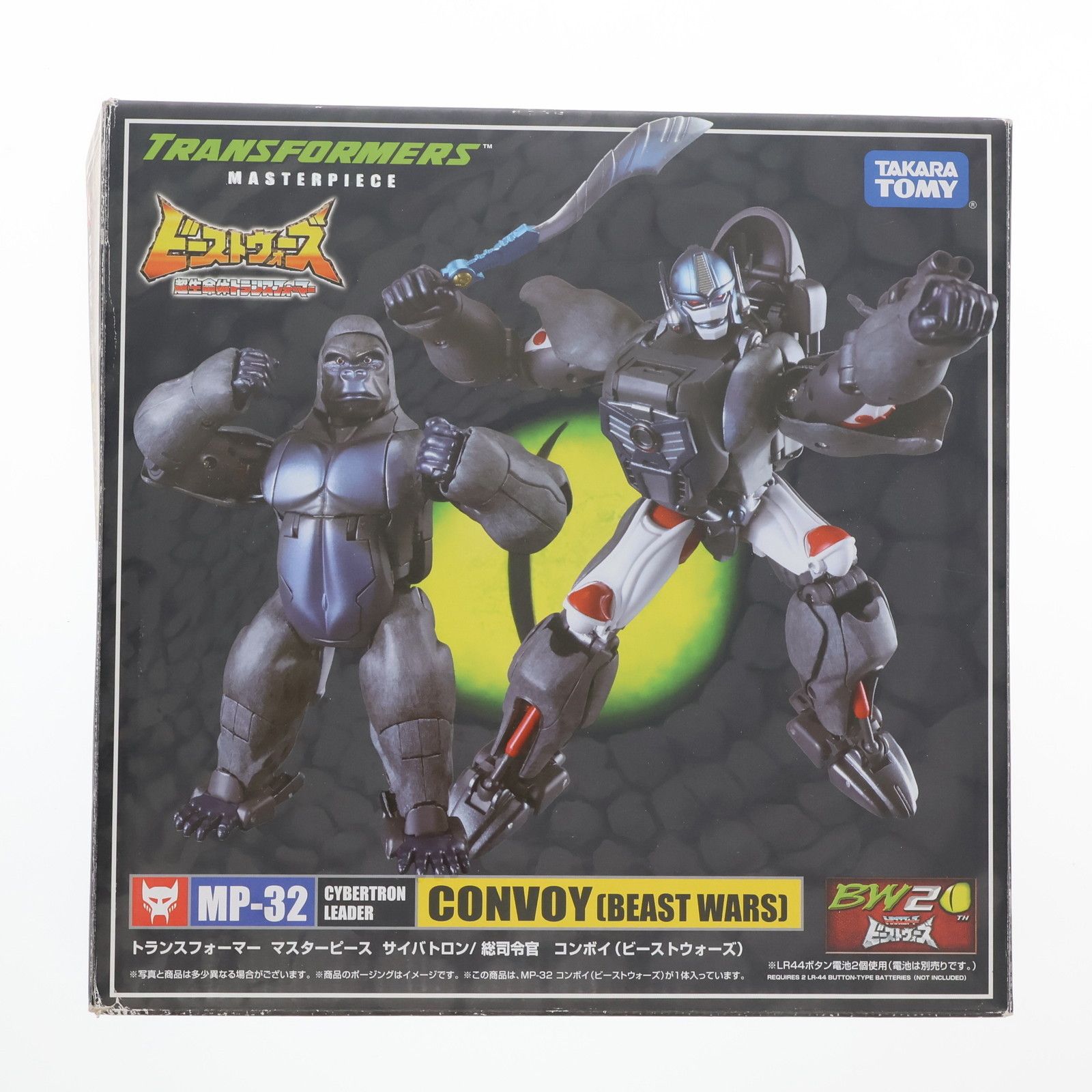 トランスフォーマー マスターピース MP-32 コンボイ ビーストウォーズ 完成トイ タカラトミー