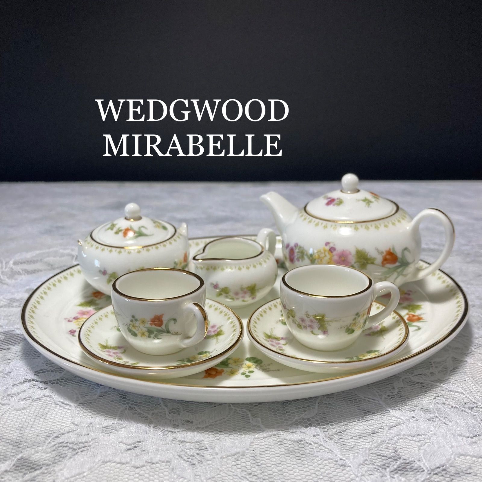 ウェッジウッド ミラベル ティーポット WEDGWOOD 陶器