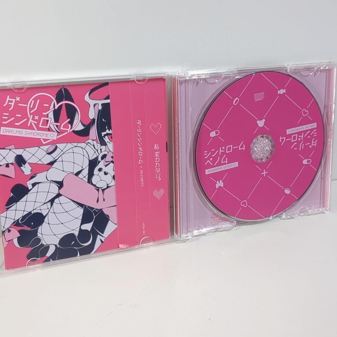ダーリンシンドローム ボーカロイド ボカロP かいりきベア  同人 CD 公式】かいりきベア 4th Album「ダーリンシンドローム」クロス