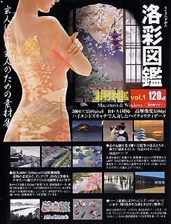 【】 素材図鑑 Vol.1 洛彩図鑑