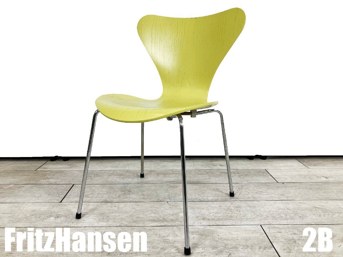 セブンチェア　２脚　フリッツハンセン　ライム　正規品 フリッツ・ハンセン / FRITZ HANSEN セブンチェア ライム アルネ
