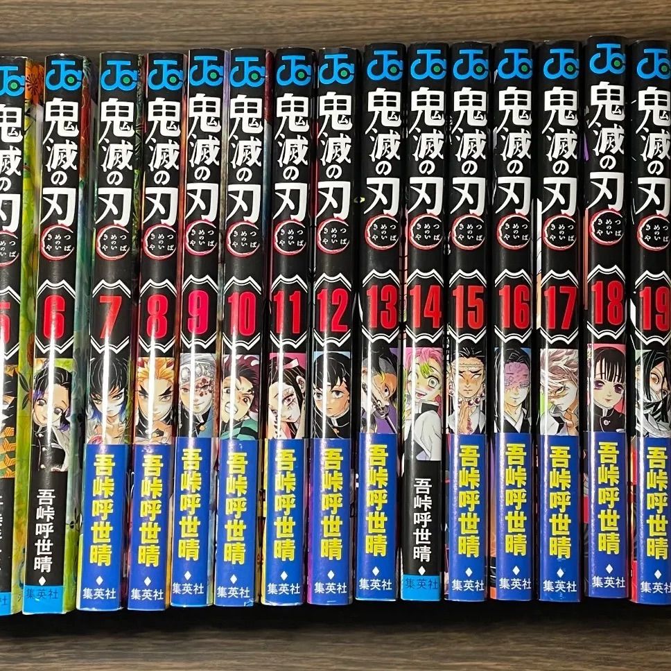 希少【全巻初版】鬼滅の刃 1〜23巻完結セット 吾峠呼世晴 帯付き 