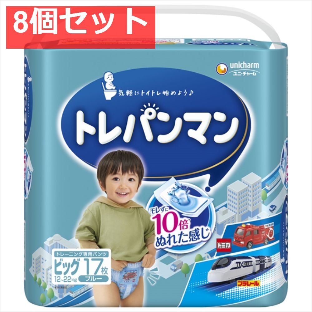 トレパンマンブルービッグ17枚 8個セット まとめ売り