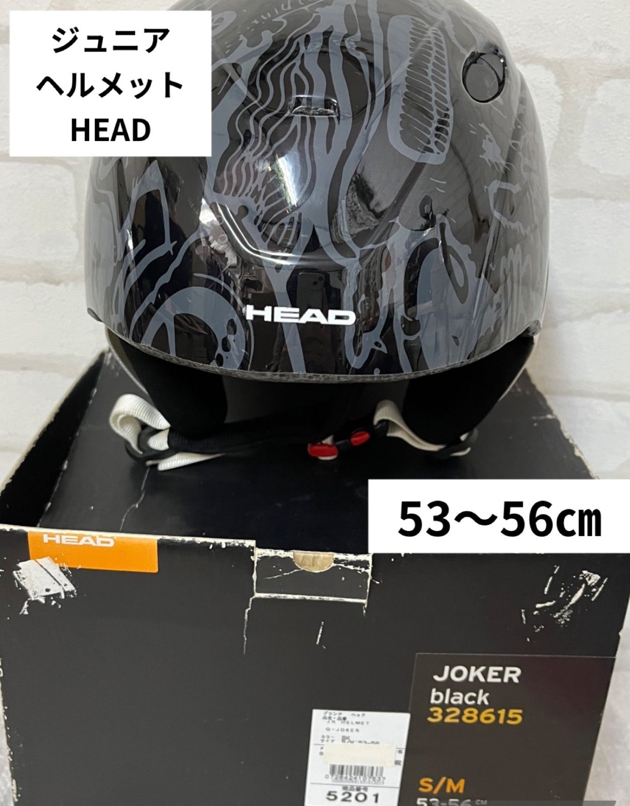 子供用品 美品 HEAD ヘッズ ジョーカーブラック JOKER black スキースノボー ヘルメット 53～56㎝ 送料無料 キッズヘルメット  スキー スノボー ヘルメット美品 ジュニアヘルメット - メルカリ