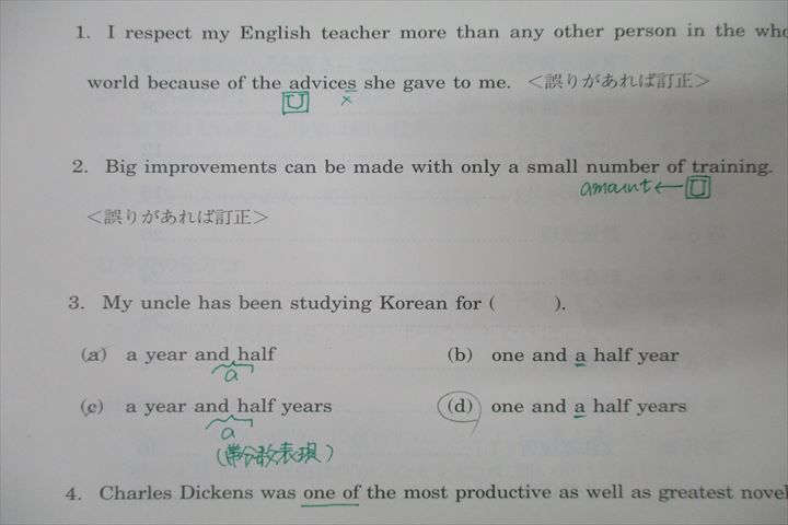 駿台 英語 英文法S/英文法実戦S テキスト通年セット 2023 計2冊
