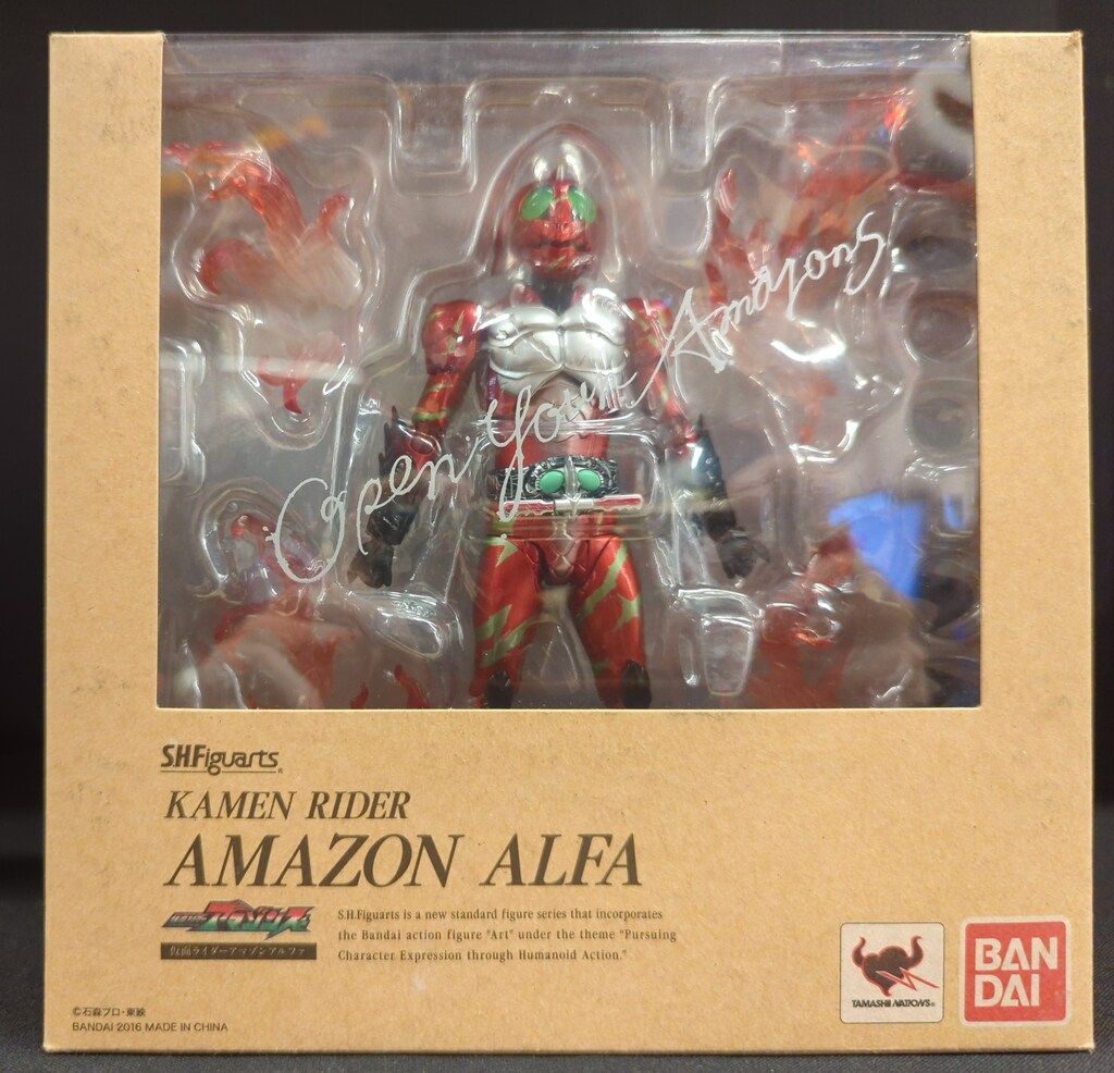 バンダイ S.H.Figuarts仮面ライダーアマゾンアルファ未開封 S.H.Figuarts 仮面ライダーアマゾンアルファ│株式会社BANDAI