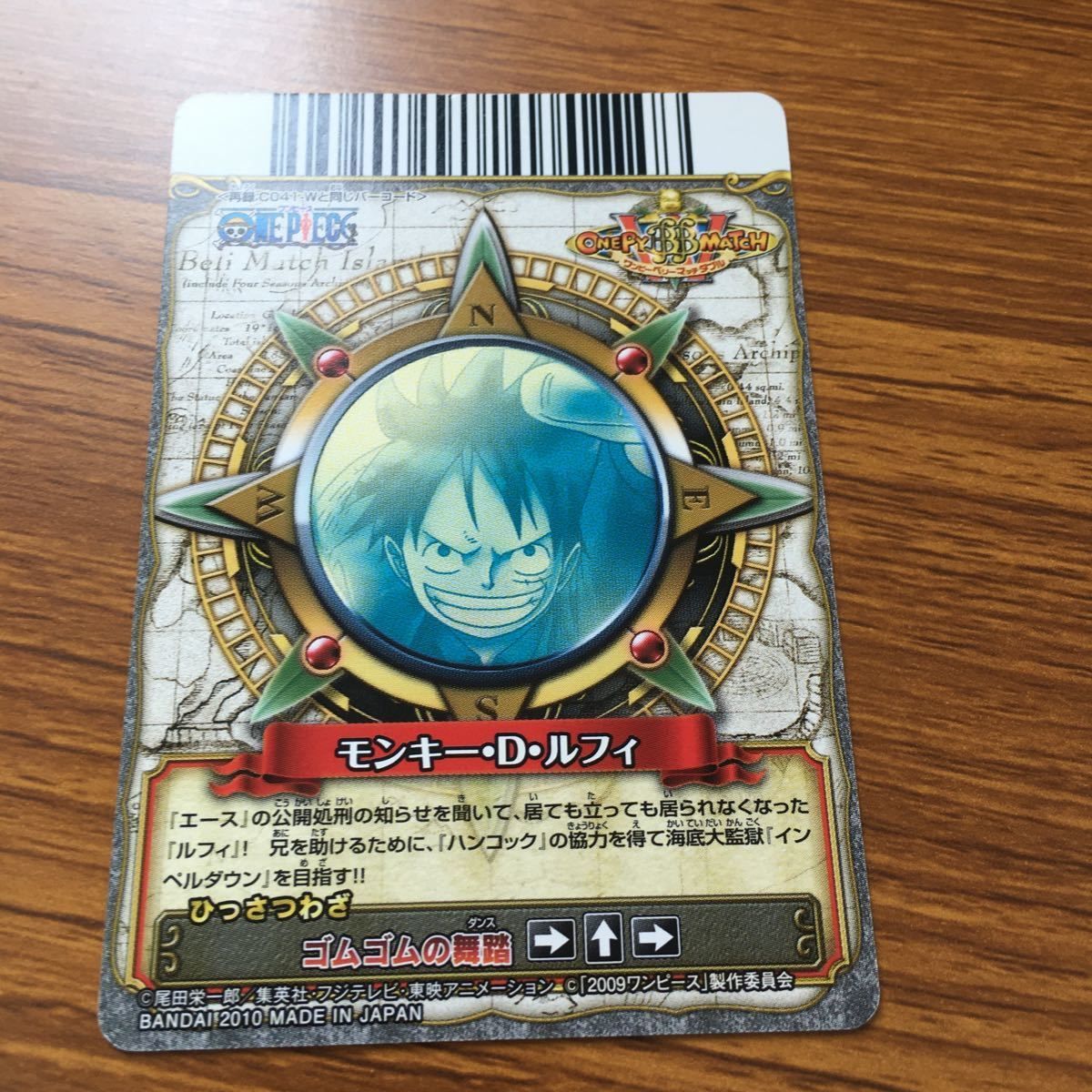ん7 ワンピース ワンピ ワンピーベリーマッチ カード まとめ モンキー 