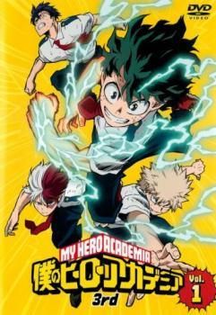 僕のヒーローアカデミア 1st ~ 3rd 全２１巻 DVDレンタル落ち 僕のヒーローアカデミア 1st ~ 3rd 全21巻 DVD レンタル落ちの