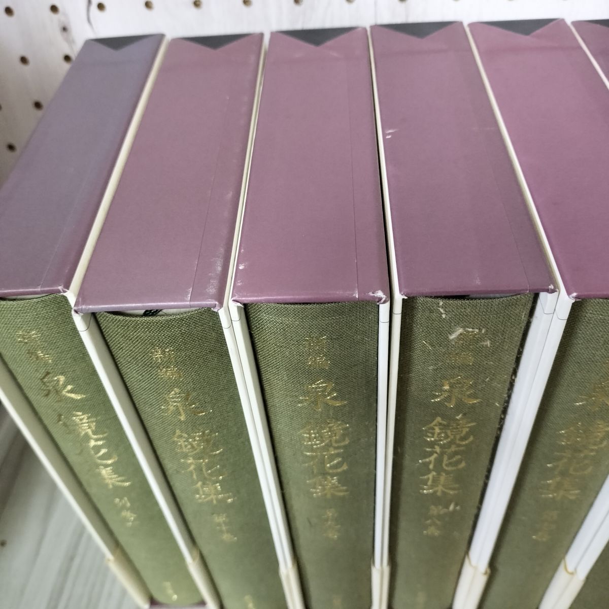 全10巻 別巻2冊 計12冊揃い 帯付き 新編 泉鏡花集 2003年 2006年 全初版 岩波書店 070077