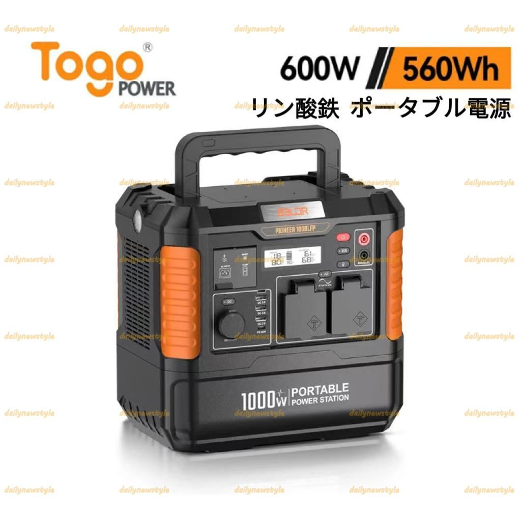 店主厳選 BALDR ポータブル電源 大容量 6倍超長寿命 600LFP 10年耐久性 純正弦波 AC600W