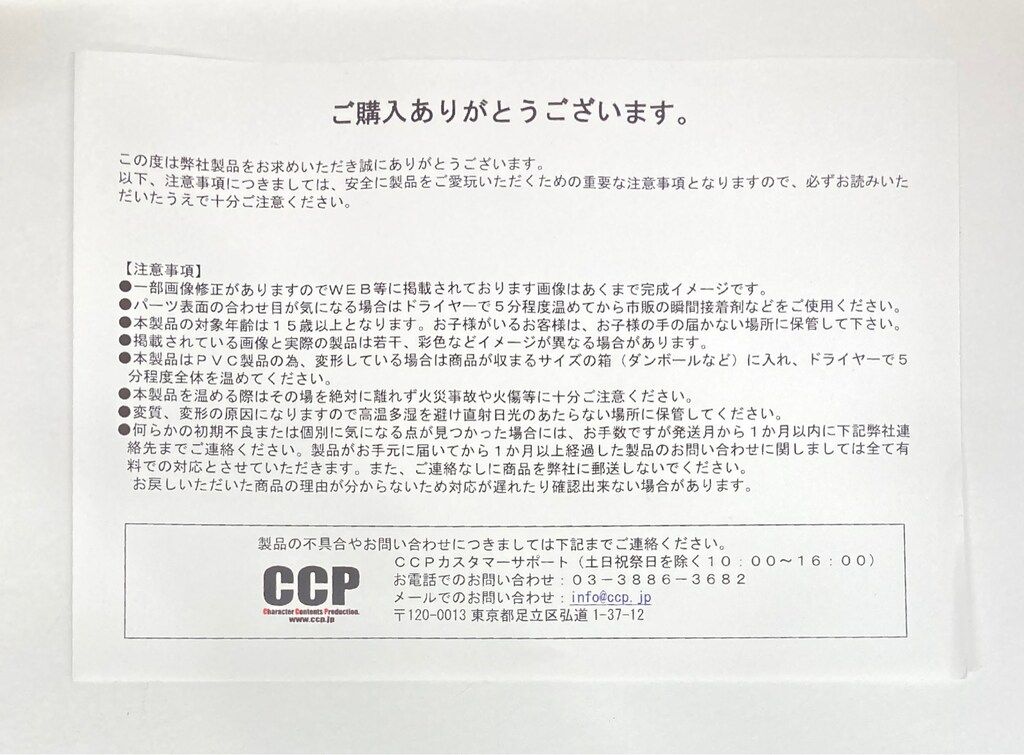 宇宙ロボットキングジョー