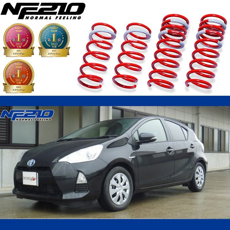 tanabe×NF210 NHP10 アクア_S 2WD_1500 HV_H24|1～H29|6 用車検対応ダウンサス NHP10NK