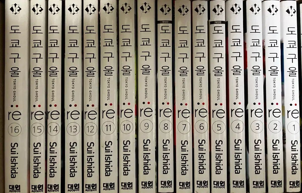 東京喰種re 全巻 東京喰種:re 全巻セット 東京喰種 全巻 ☆「東京喰種