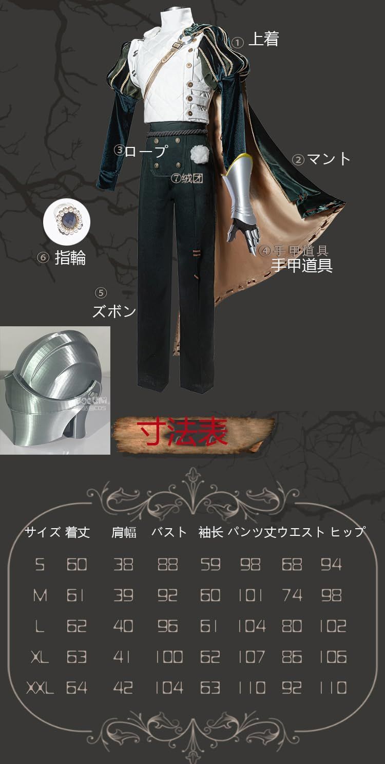 第五人格 コスプレ