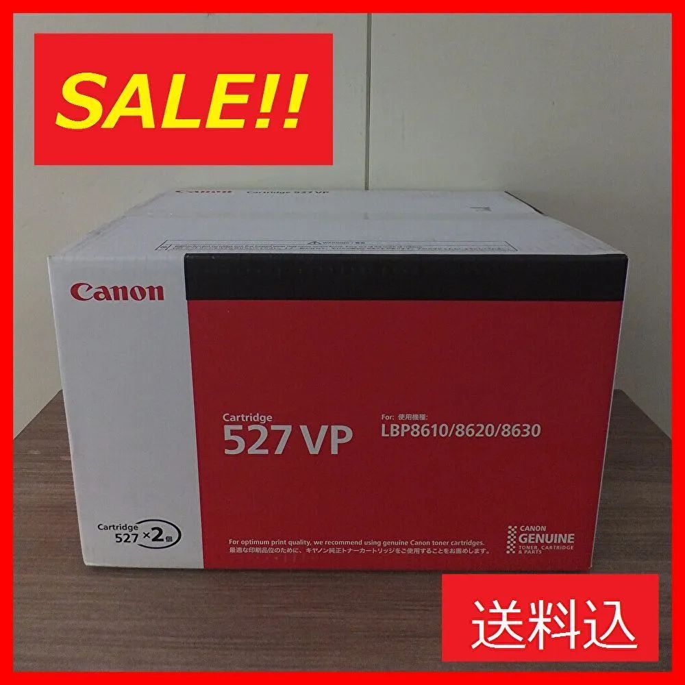 !! キヤノン カートリッジ 527 VP カートリッジ 527 2本パック