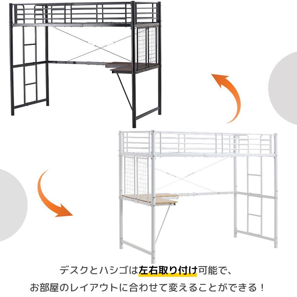 システムベット ロフトベッド