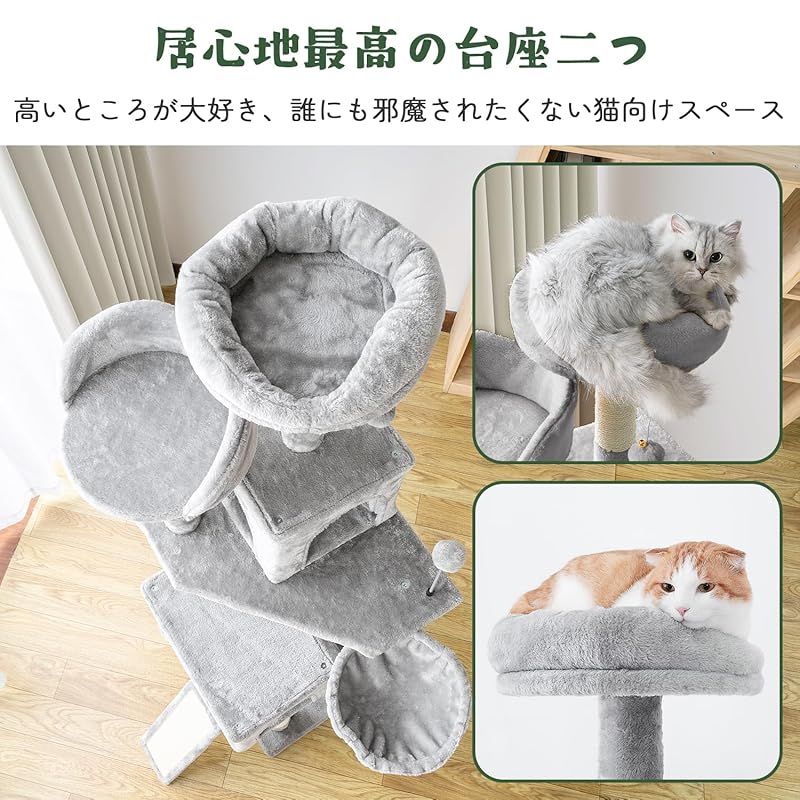 AIFY キャットタワー 据え置き スリム 大型猫 大型 中型 多頭飼い ハンモック おしゃれ かわいい 爪とぎ おもちゃ 猫タワー ねこ 安定 頑丈 爪研ぎ  麻紐 子猫 シニア 省スペース 170cm グレー 0 - メルカリ