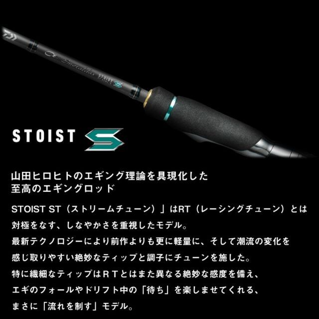 ダイワ エメラルダス ストイスト ST 65M TG | 釣具 釣り フィッシング