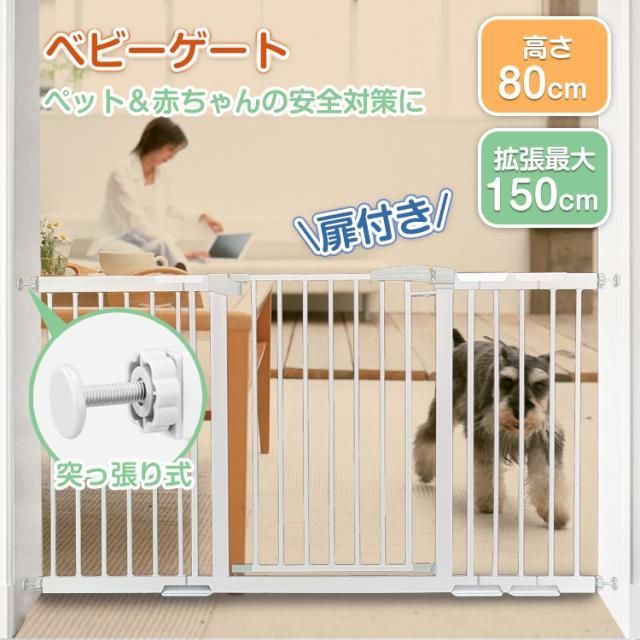 ベビーゲート ペットゲージ フェンス 柵 子供 ペット ガード ペット