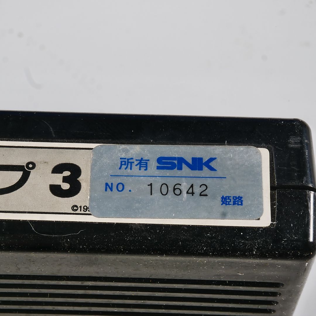 マジカルドロップ3 ROM