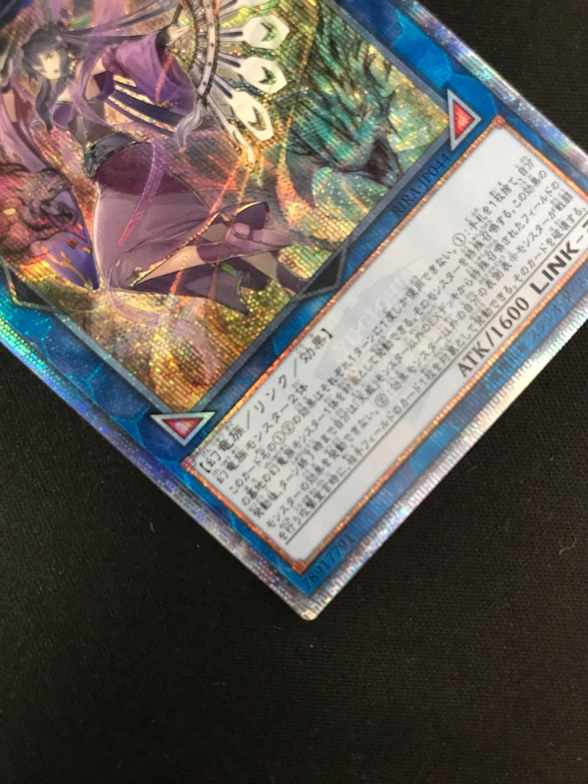 遊戯王OCG デュエルモンスターズ 天威の龍仙女 20thシークレット