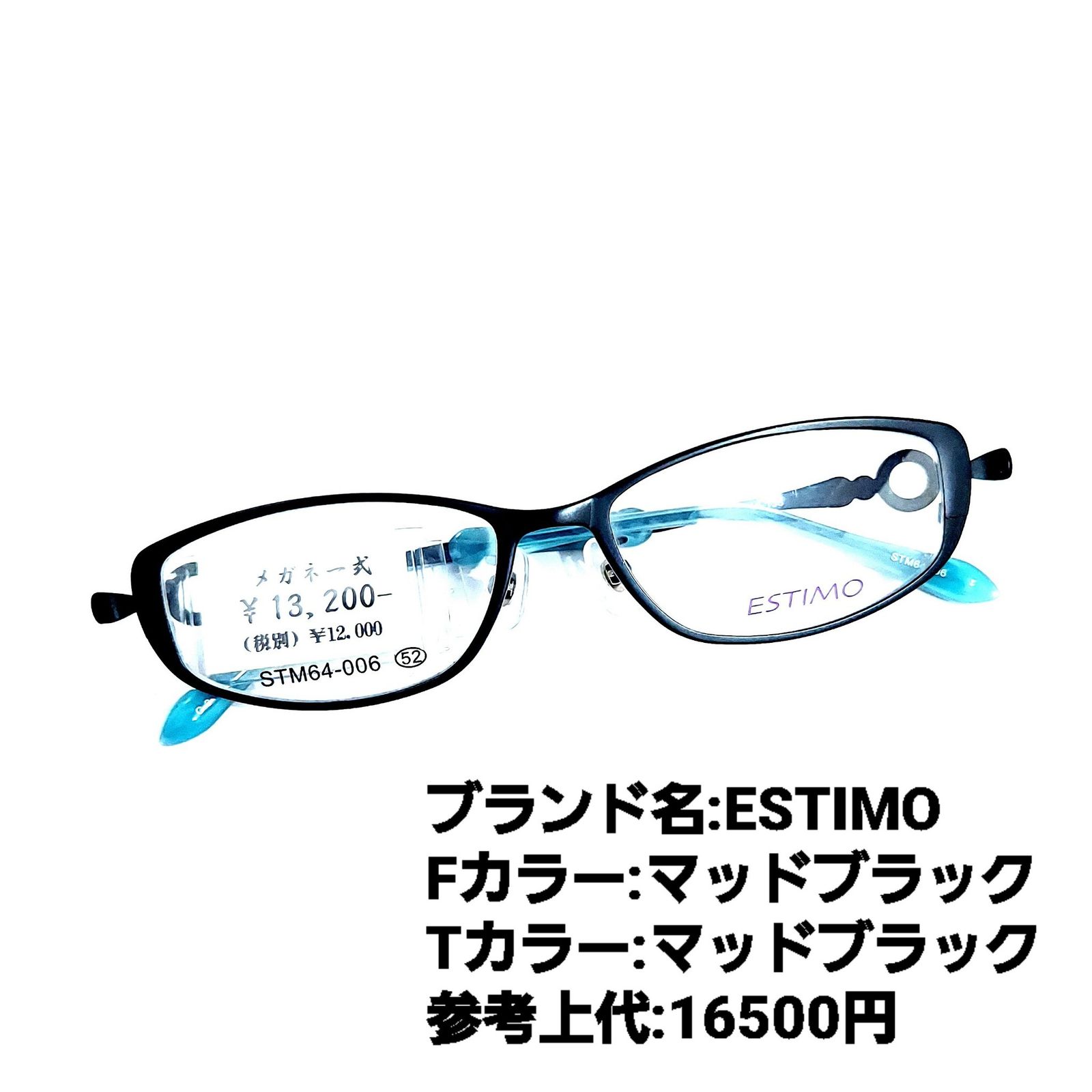 No.1147メガネ　ESTIMO【度数入り込み価格】