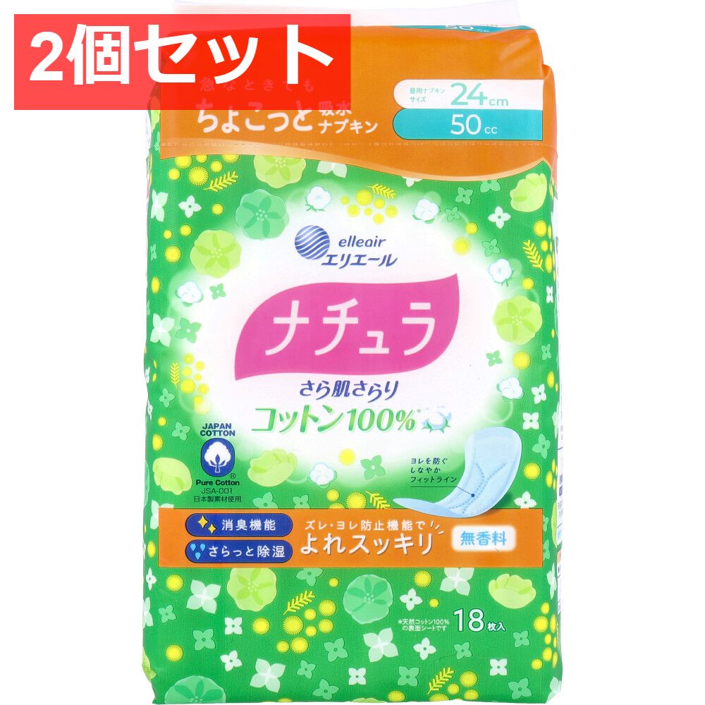 エリエール ナチュラ さら肌さらり コットン100% よれスッキリ吸水 