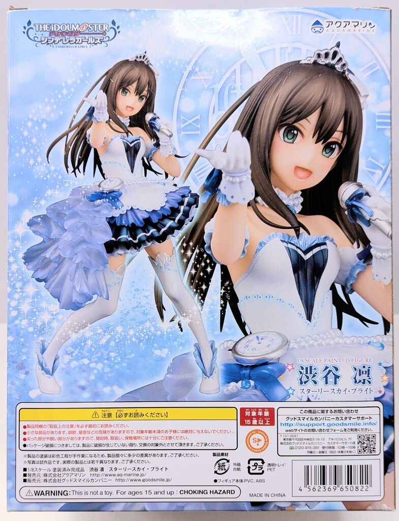 アイドルマスター シンデレラガールズ 渋谷凛 スターリースカイ・ブライト アイドルマスター シンデレラガールズ 渋谷 凛 スターリースカイ