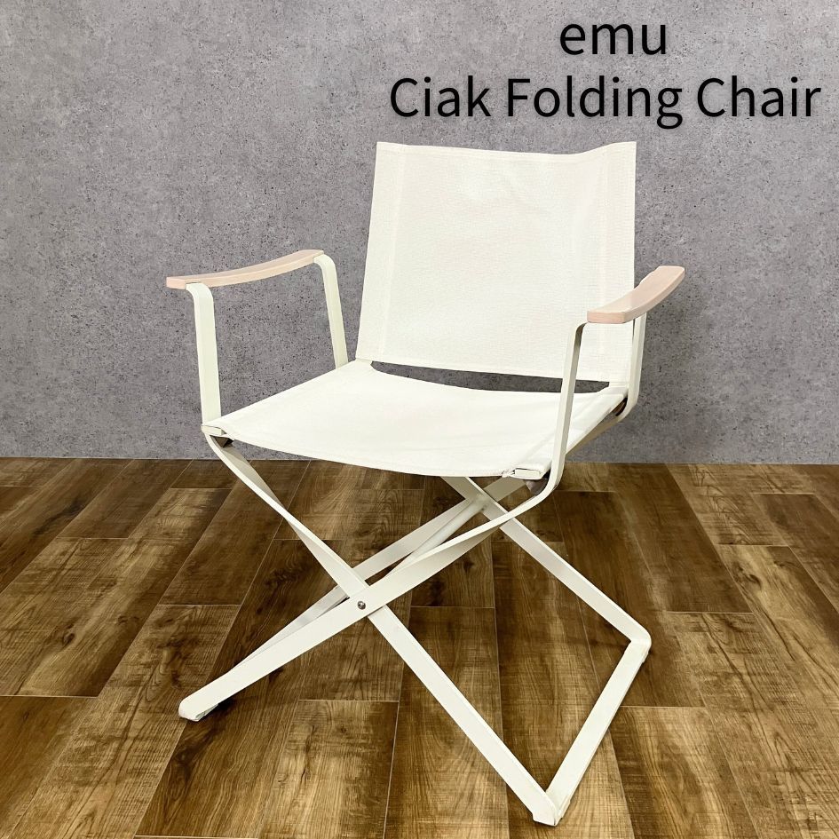 emu Ciak Folding Chair エミュー チアック フォールディングチェア