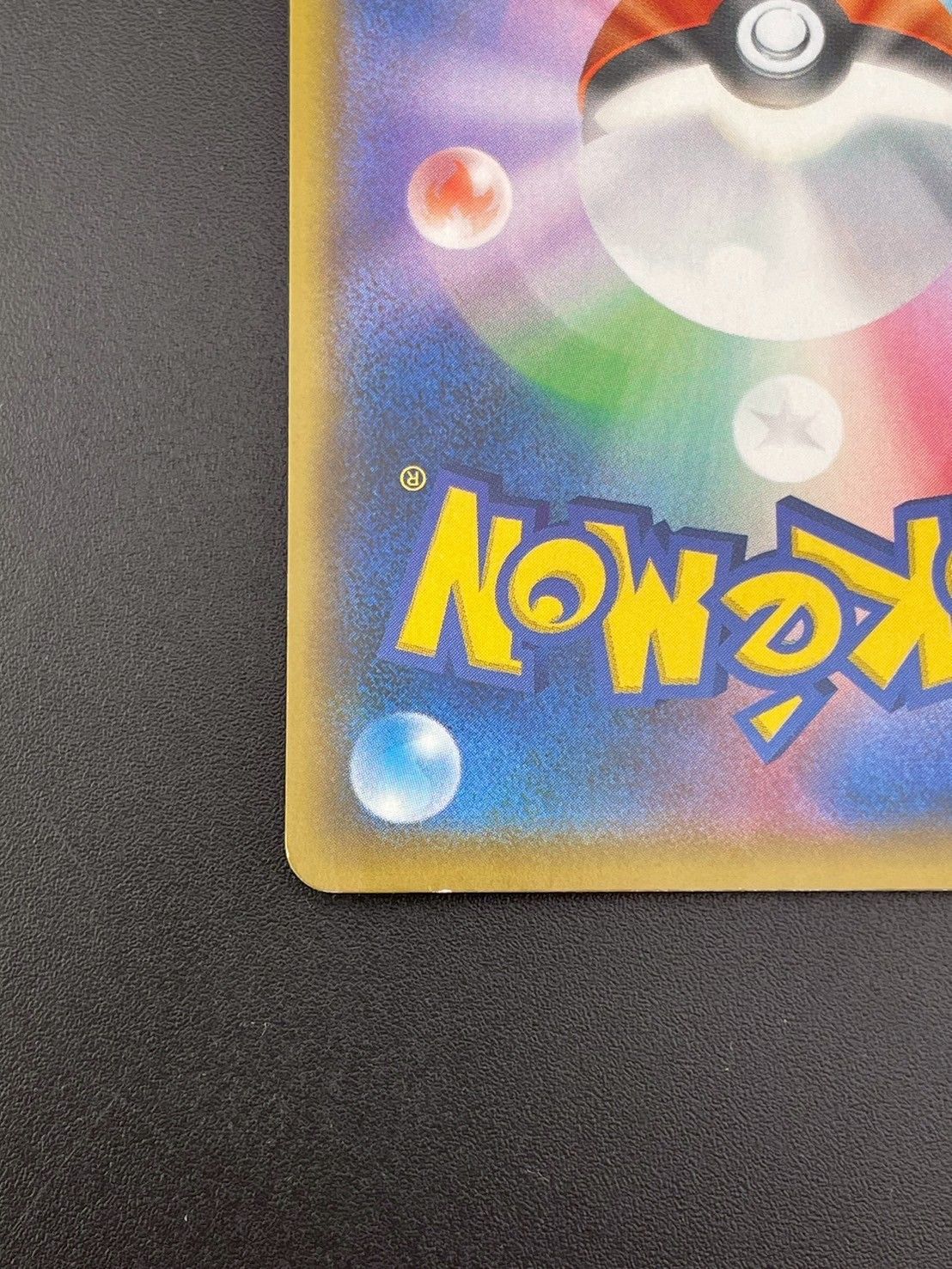 【中古品】ポケモンカード　 ひかるコイキング　s8a-P 010/025  ソード＆シールドシリーズ  プロモカードパック 25th ANNIVERSARY edition  ポケカ　トレカ 中古】ポケモンカードゲーム ソード＆シールド 拡張パック 25th