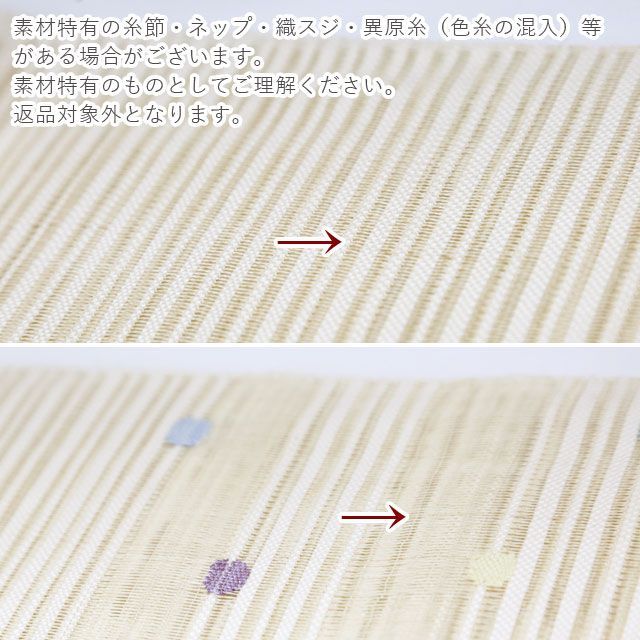 楽天市場】名古屋帯 紗 献上柄 日本製 お仕立て上がり 小紋 単衣