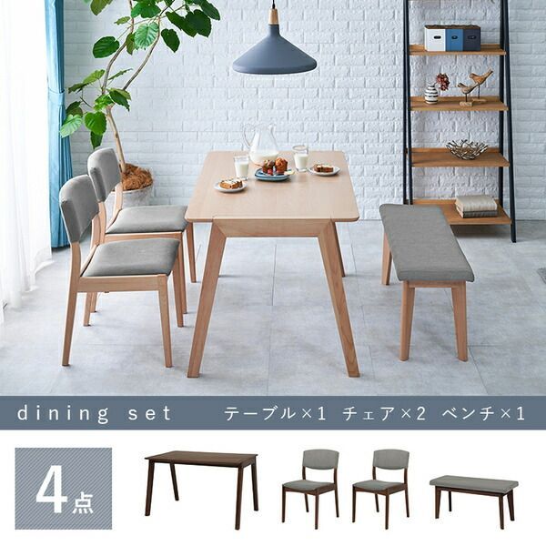 シンプル ダイニング 4点セット テーブル×1 チェア×2 ベンチ×1 ナチュラル×グレー 机幅約120cm 組立品 代引不可