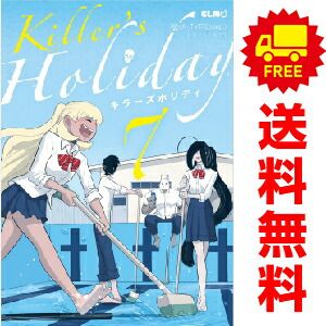 ＫＩＬＬＥＲ’Ｓ ＨＯＬＩＤＡＹ １～7巻 漫画 全巻セット  松（A・TYPEcorp．） マイクロマガジン社（おすすめ）