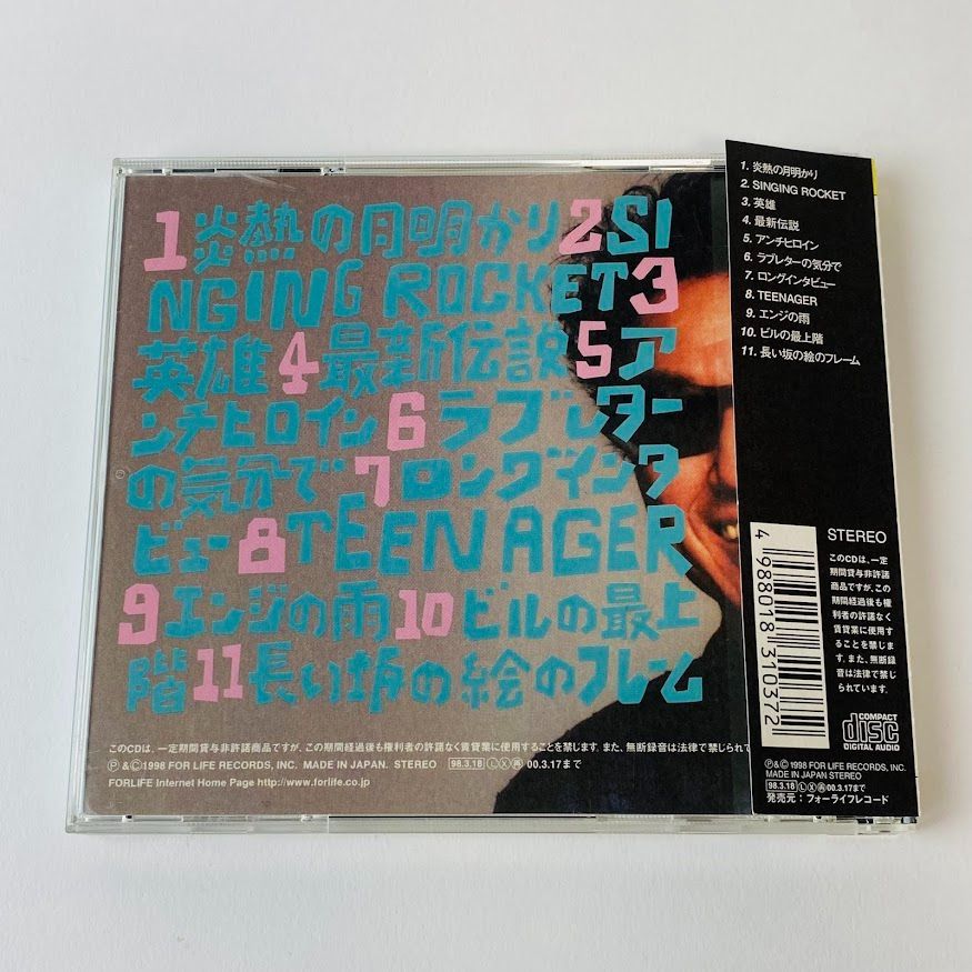 井上陽水 / 九段 　帯付き FLCF-3711 [N4] 【CD】