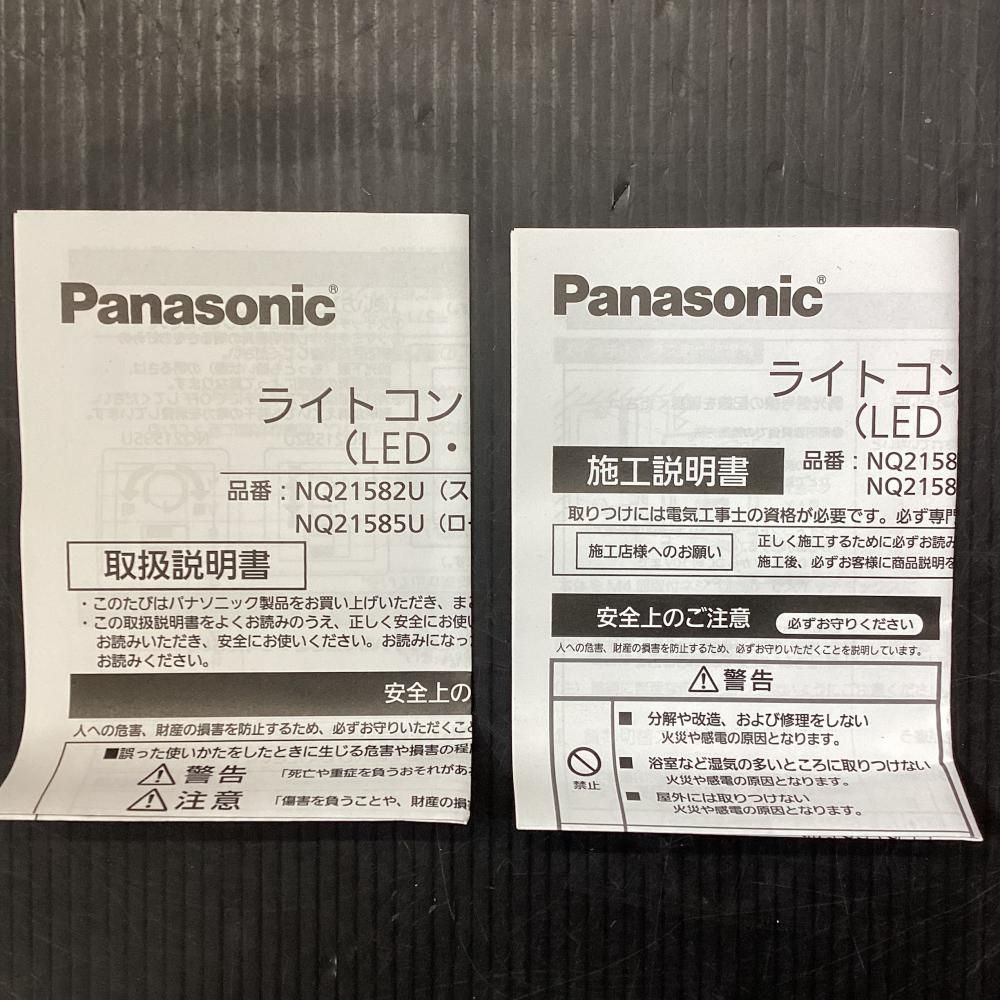 夏セール開催中。 ♥品 Panasonic|パナソニック NQ21595U ライトコントロール 信号線式 LED インバータ蛍光灯用 3個セット 203