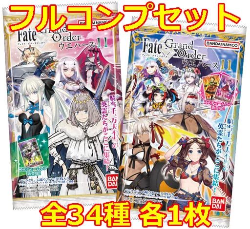 中古】アニメ系トレカ ◇Fate/Grand Order ウエハース11[2616365