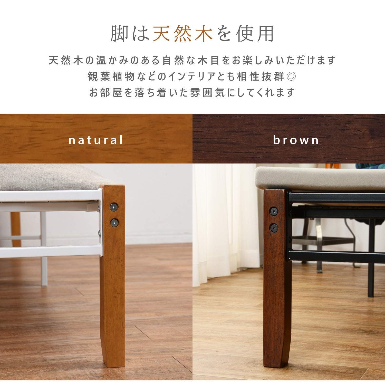 KH-3087BK 天然木使用